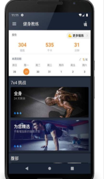 Home Workout家庭锻炼学习app安卓版 v1.0.14 screenshot 1