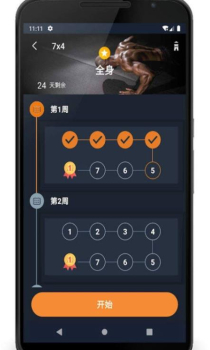 Home Workout家庭锻炼学习app安卓版 v1.0.14 screenshot 3