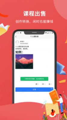 创作助手课程学习app手机版
