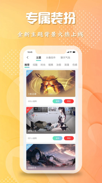 轻闲视频交友官方版app