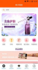 新大珠宝护肤商城手机版app v1.1.1 screenshot 2