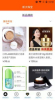新大珠宝护肤商城手机版app v1.1.1 screenshot 3