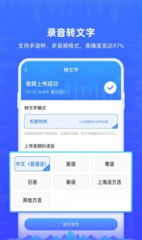 录音机文字转写app安卓版 v1.0 screenshot 2