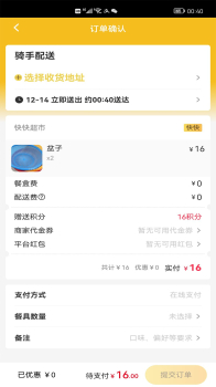 TizTiz外卖平台app官方下载 v2.02 screenshot 1