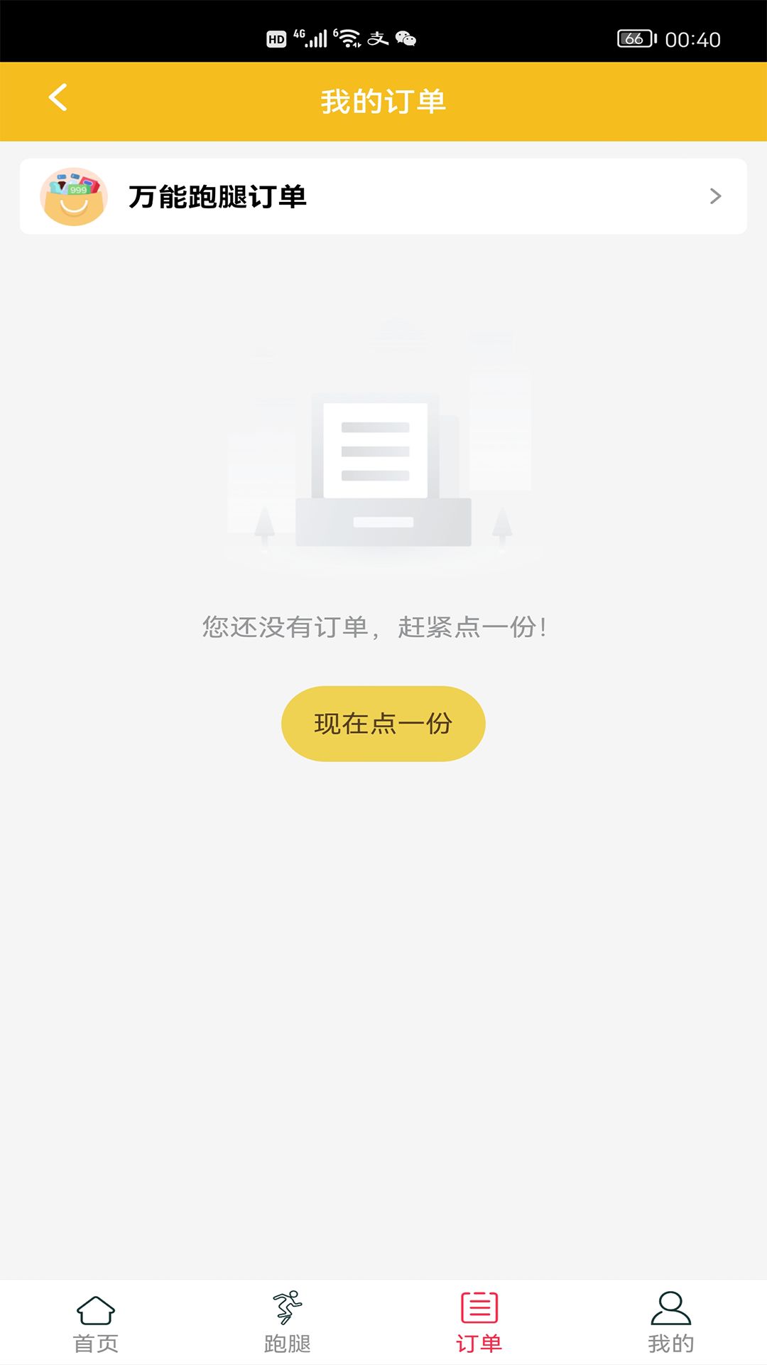 TizTiz外卖平台app官方下载