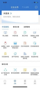 2023广东税务医保缴费app官方下载 v2.43.0 screenshot 1