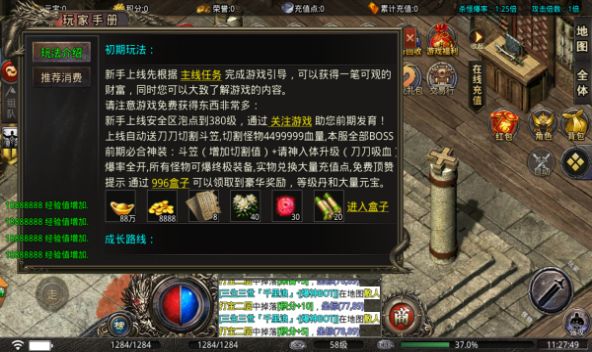 天道传奇无限刀手游官方安卓版