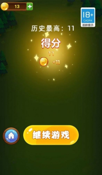 就要消方块游戏安卓版