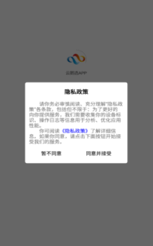 云鹅选购物商城app最新版下载 v1.0.0 screenshot 1