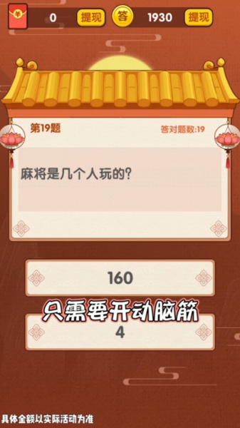 彩绘跑道游戏领福利红包版