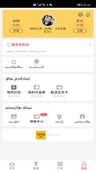 TizTiz外卖平台app官方下载 v2.02 screenshot 2