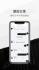 奢圈talk即时通信app官方版 v1.0 screenshot 3