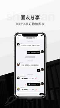 奢圈talk即时通信app官方版 v1.0 screenshot 3