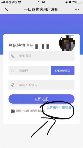 一口甜优购优惠商城app安卓版