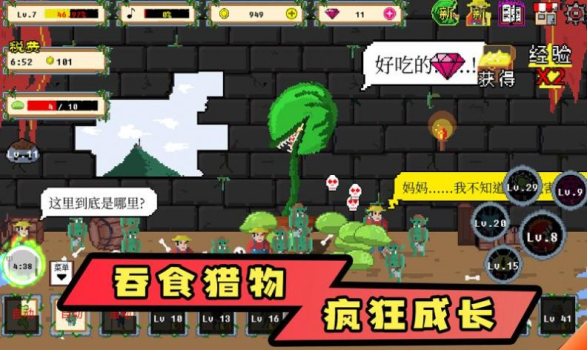 植物自卫战游戏官方安卓版 v1.0.2 screenshot 2