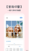 拼图美化大师图片处理最新版app v1.0.6 screenshot 2