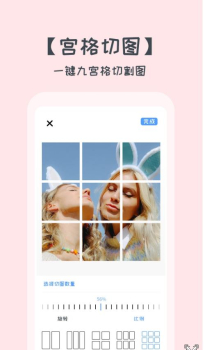 拼图美化大师图片处理最新版app v1.0.6 screenshot 2