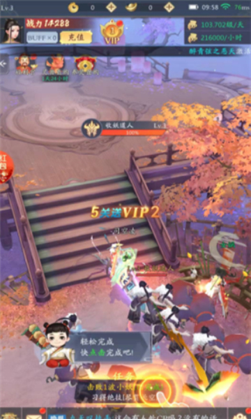 神行逐日手游领红包版