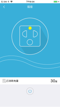 SPEED Intelligent智能门锁app手机版 v1.0.04 screenshot 3