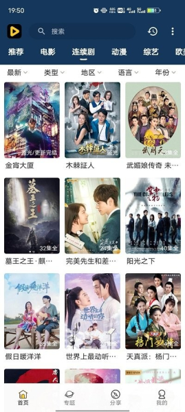 2023安逸影视app最新版下载