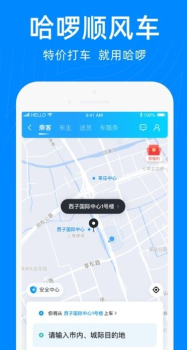 哈啰出行BOS系统app官方版 v3.71.0 screenshot 1