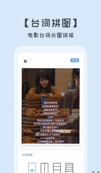 拼图美化大师图片处理最新版app