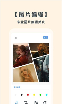 拼图美化大师图片处理最新版app v1.0.6 screenshot 1