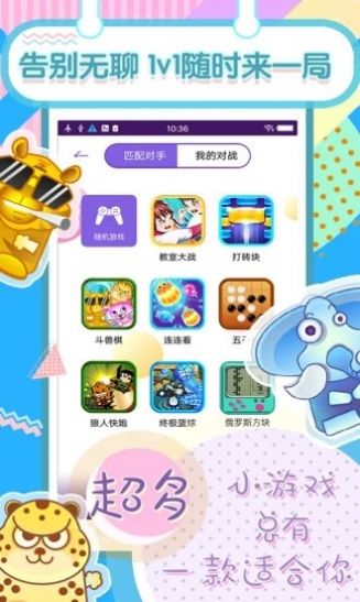 秒玩游戏盒子最新版app
