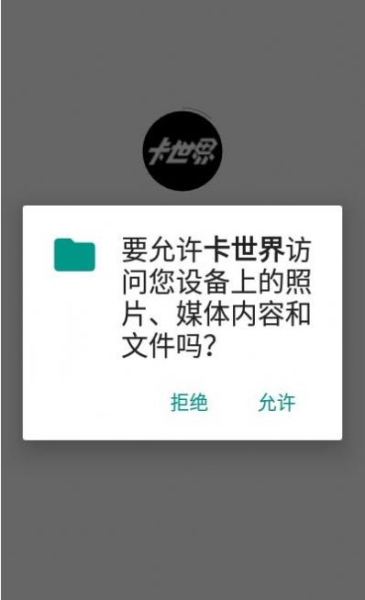 卡世界拼团购物app手机版