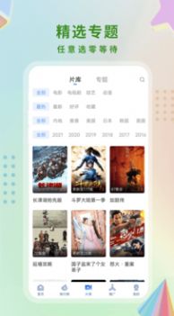 酷猫影视大全最新版手机app