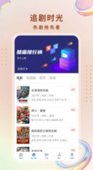 酷猫影视大全最新版手机app v2.2.2 screenshot 2