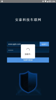 安泰车联网汽车监控app安卓版 v21.02.05.1.0 screenshot 3