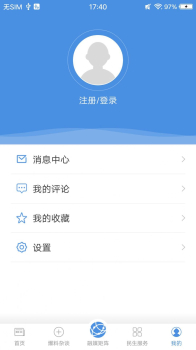 翼云灵寿本地新闻资讯安卓版app v1.1.0 screenshot 1