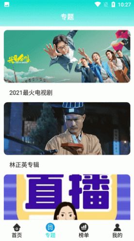 正点新闻播报app手机版