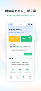 游云南长辈版app最新版 v6.2.6.500 screenshot 2