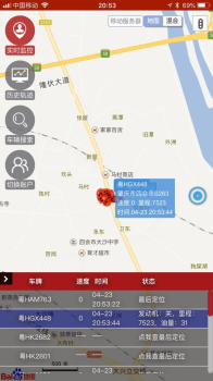 智汇中天GPS车辆管理系统app v21.08.25.1.0 screenshot 4