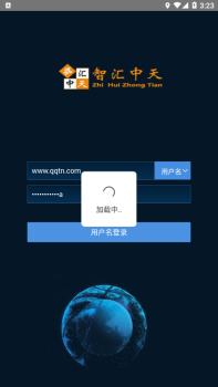 智汇中天GPS车辆管理系统app v21.08.25.1.0 screenshot 2