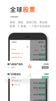 2023longbridge长桥证券app官方下载 v3.6.0 screenshot 2