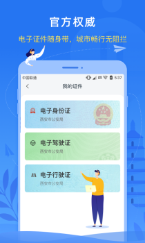 i西安爱企查app最新版下载 v3.0.14 screenshot 4