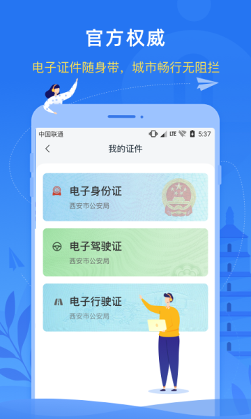 i西安爱企查app最新版下载