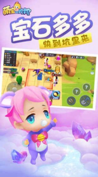 喵灵大陆萌宝挖挖挖手游官方版 v1.0.0 screenshot 3