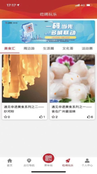  深圳广州地铁互通APP手机版 v5.12.5 screenshot 2