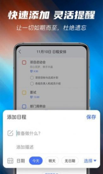 当准清单掌上备忘录app手机版 v6.1.0 screenshot 1