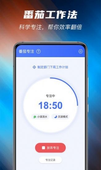 当准清单掌上备忘录app手机版