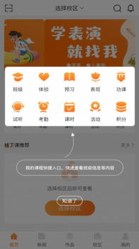 筒筒学生端app官方版（艺术课程） v1.0.0 screenshot 1