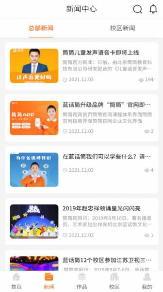 筒筒学生端app官方版（艺术课程）
