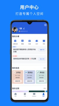 2023浙里办舟到办app下载 v7.4.1 screenshot 2