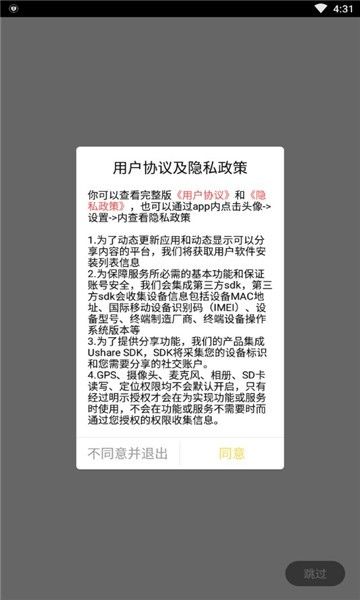 搜湖同城便捷生活app安卓版