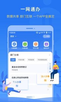 i西安爱企查app最新版下载 v3.0.14 screenshot 2