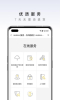 realme商城app官方下载 v1.5.3 screenshot 1